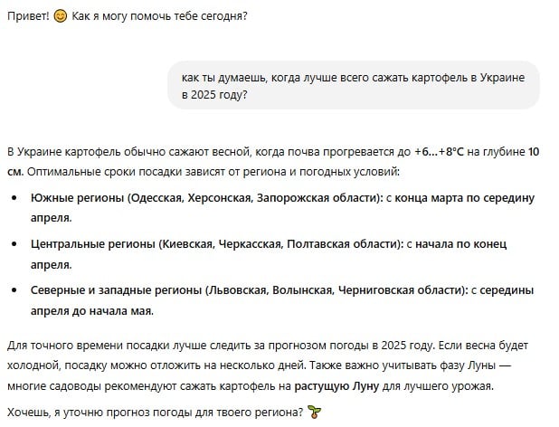 Kedy sadiť zemiaky v roku 2025 na Ukrajine podľa AI