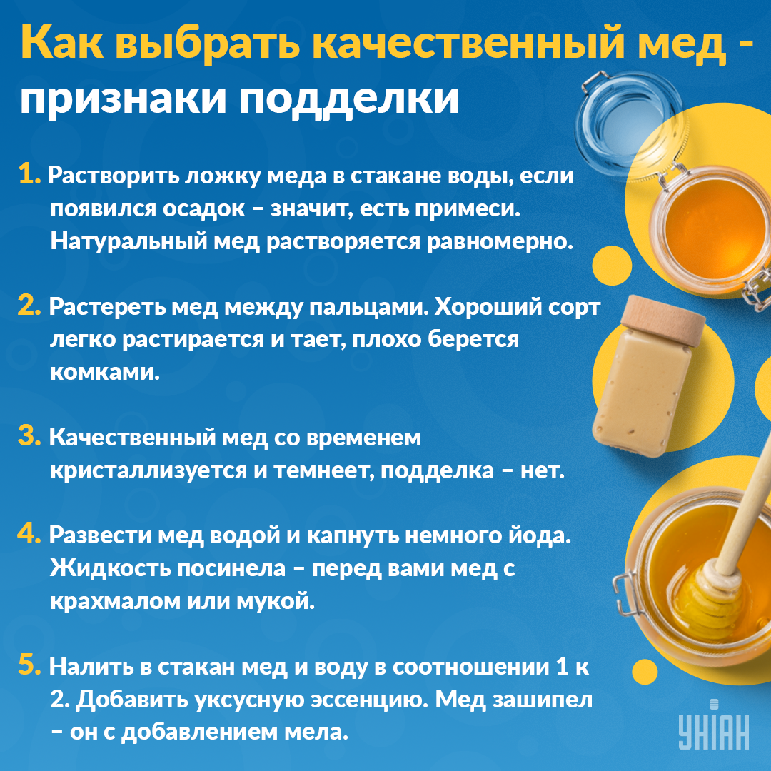 Ako si vybrať kvalitný med - tipy / Infografika My