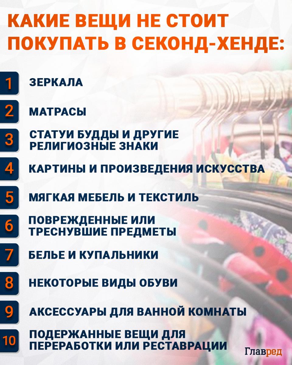 Aké predmety by ste nemali kupovať z druhej ruky
